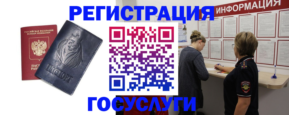 прописка от собственника в Чувашии